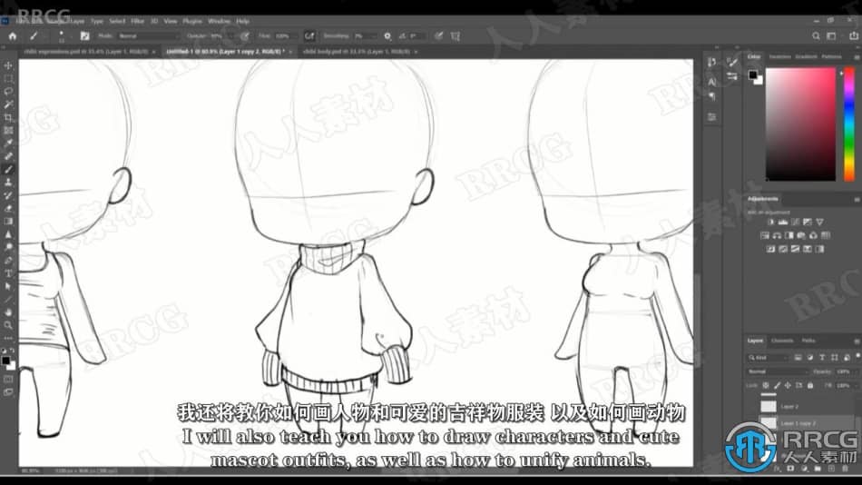【中文字幕】如何绘制可爱卡通角色形象视频教程 PS教程 第7张