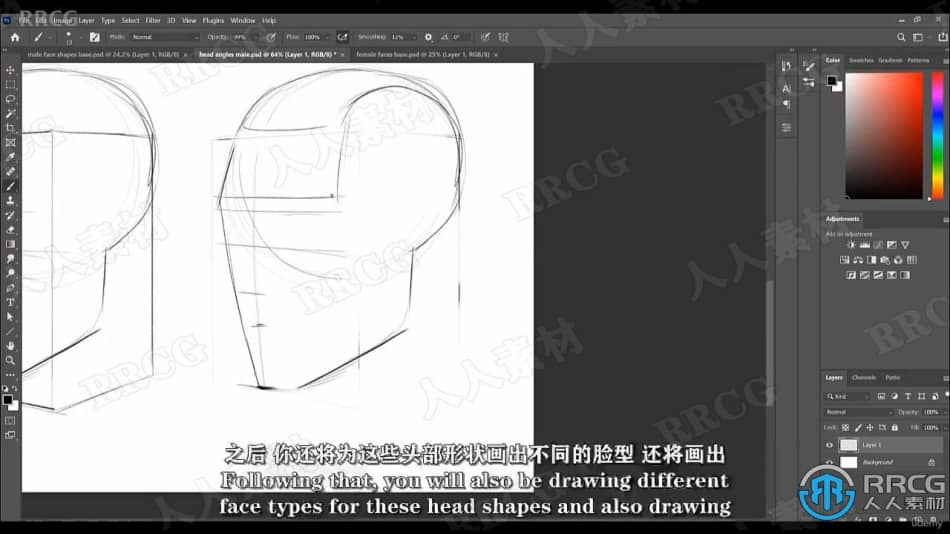 【中文字幕】动漫角色头部面部表情数字绘画视频教程 PS教程 第6张