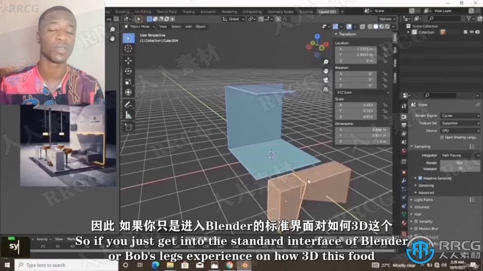 Blender 3D环境场景制作基础训练视频教程 3D 第4张