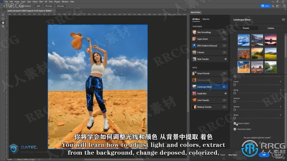 【中文字幕】Photoshop人像修饰快速入门技术视频教程 PS教程 第6张