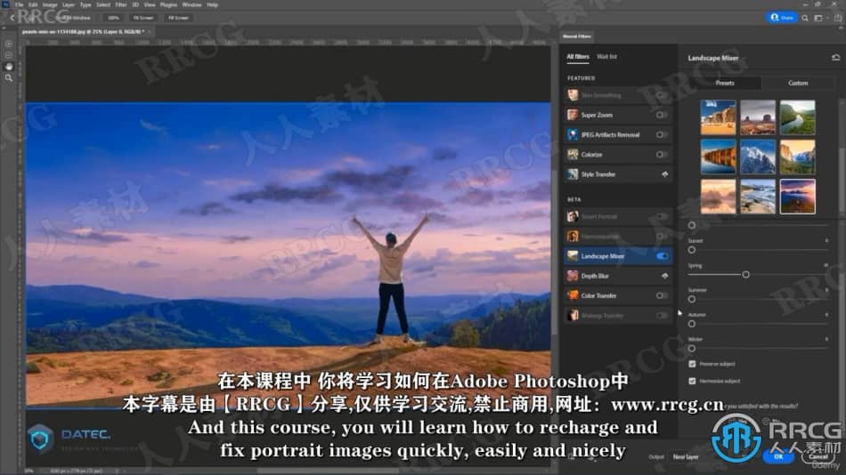 【中文字幕】Photoshop人像修饰快速入门技术视频教程 PS教程 第4张