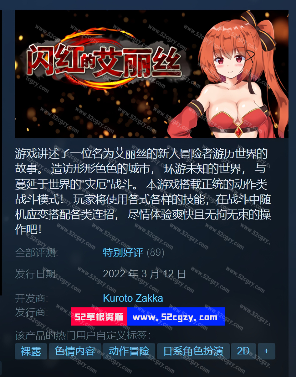 闪红的艾丽丝免安装V2.0官中+DLC绿色中文版691M 同人资源 第1张