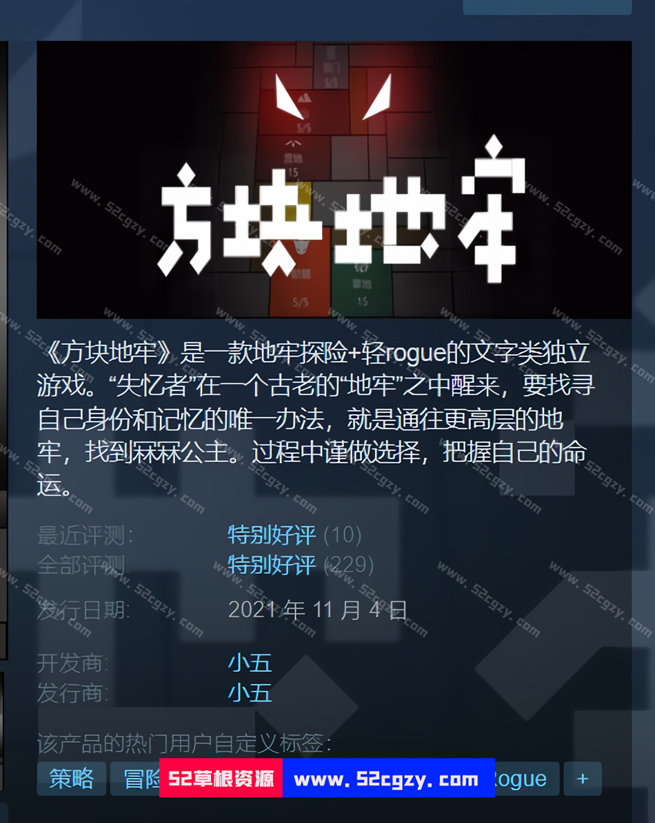 《方块地牢》免安装-Build.8322348-(官中）绿色中文版[494MB] 单机游戏 第1张