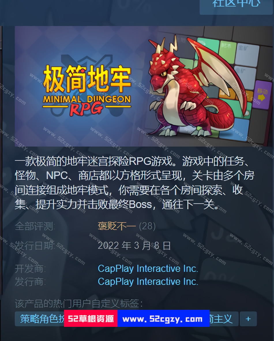 《极简地牢RPG》免安装V1.5.3.3Hotfix窗口模式(官中)色中文版[652MB] 单机游戏 第1张
