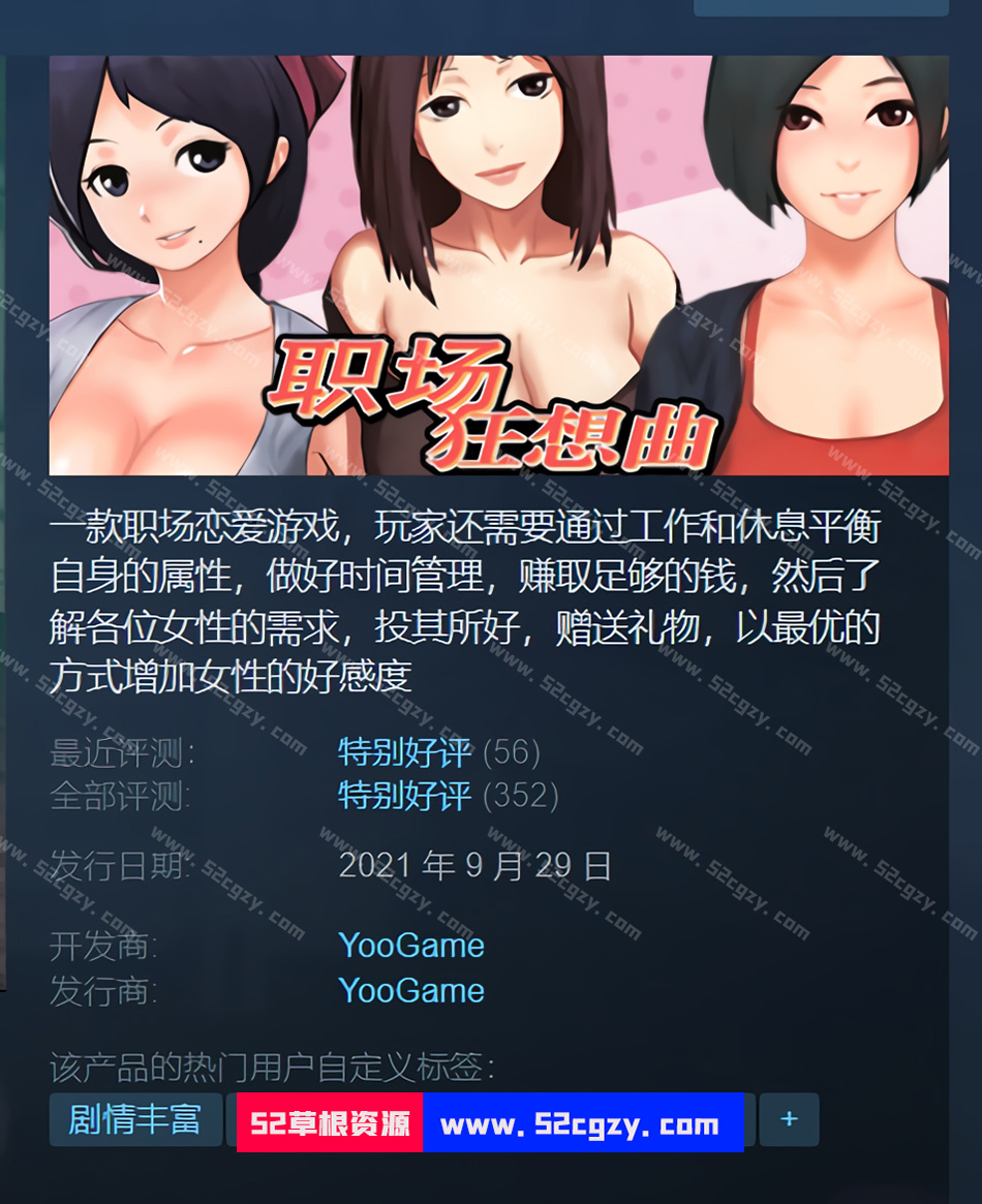 职场狂想曲免安装V1.14.8(官中+DLC)绿色中文版1.06G 单机游戏 第1张