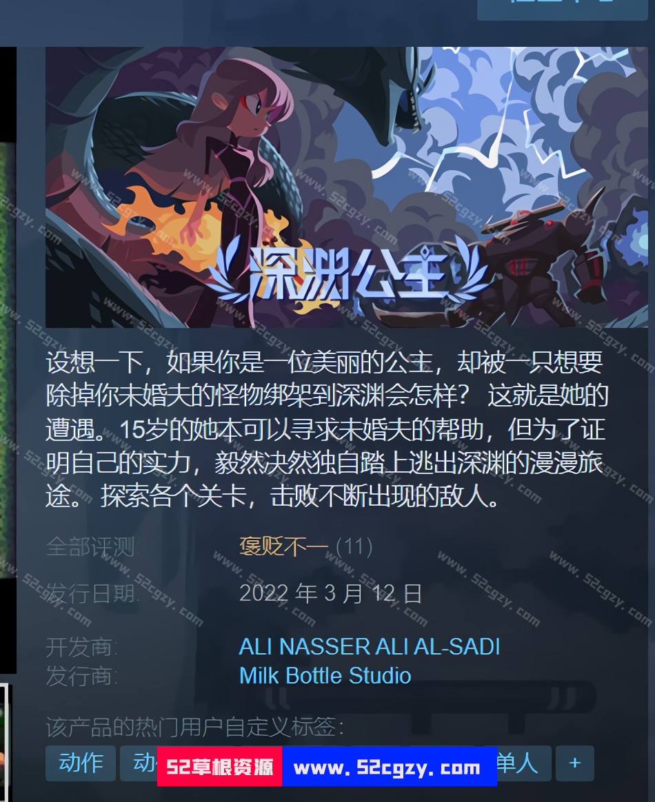 《深渊公主》免安装-Build.8345587-(官中)绿色中文版[1.09GB] 单机游戏 第1张
