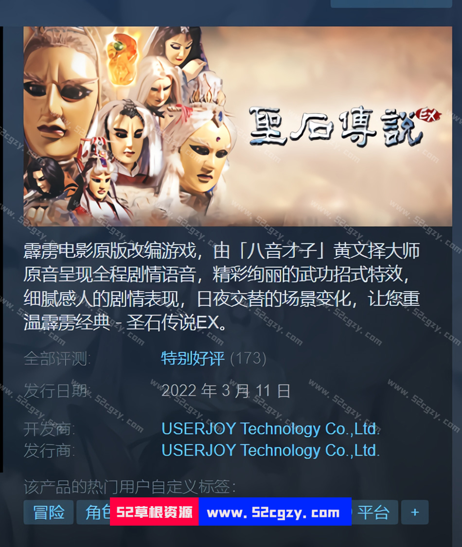 《圣石传说EX》免安装-V2.43-(官中)绿色中文版[2.71GB] 单机游戏 第1张