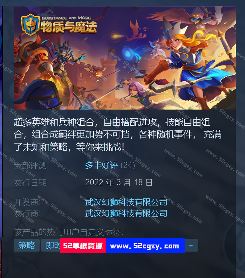 《物质与魔法》免安装-Build.8408288-(官中)-中文语音绿色中文版[528MB] 单机游戏 第1张