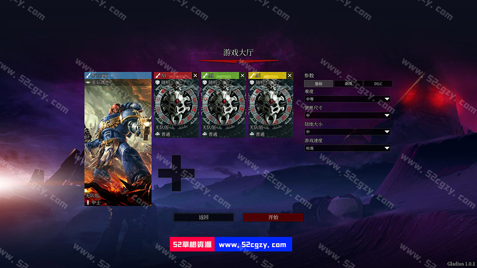 《战锤40K：角斗士之战争圣器》免安装v1.9.3绿色中文版[5.22GB] 单机游戏 第1张
