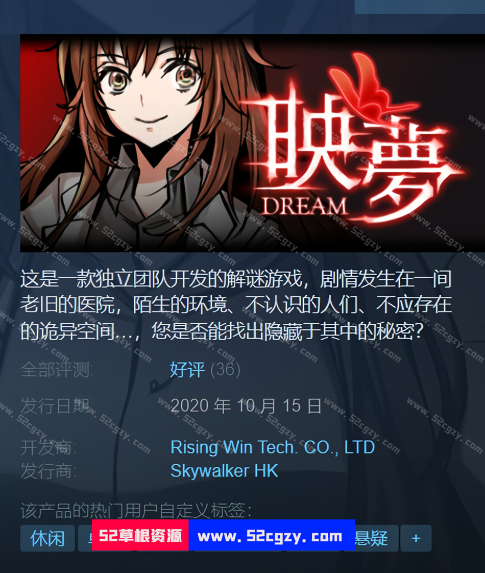 《映夢 Dream》免安装绿色中文版[1.56GB] 单机游戏 第1张