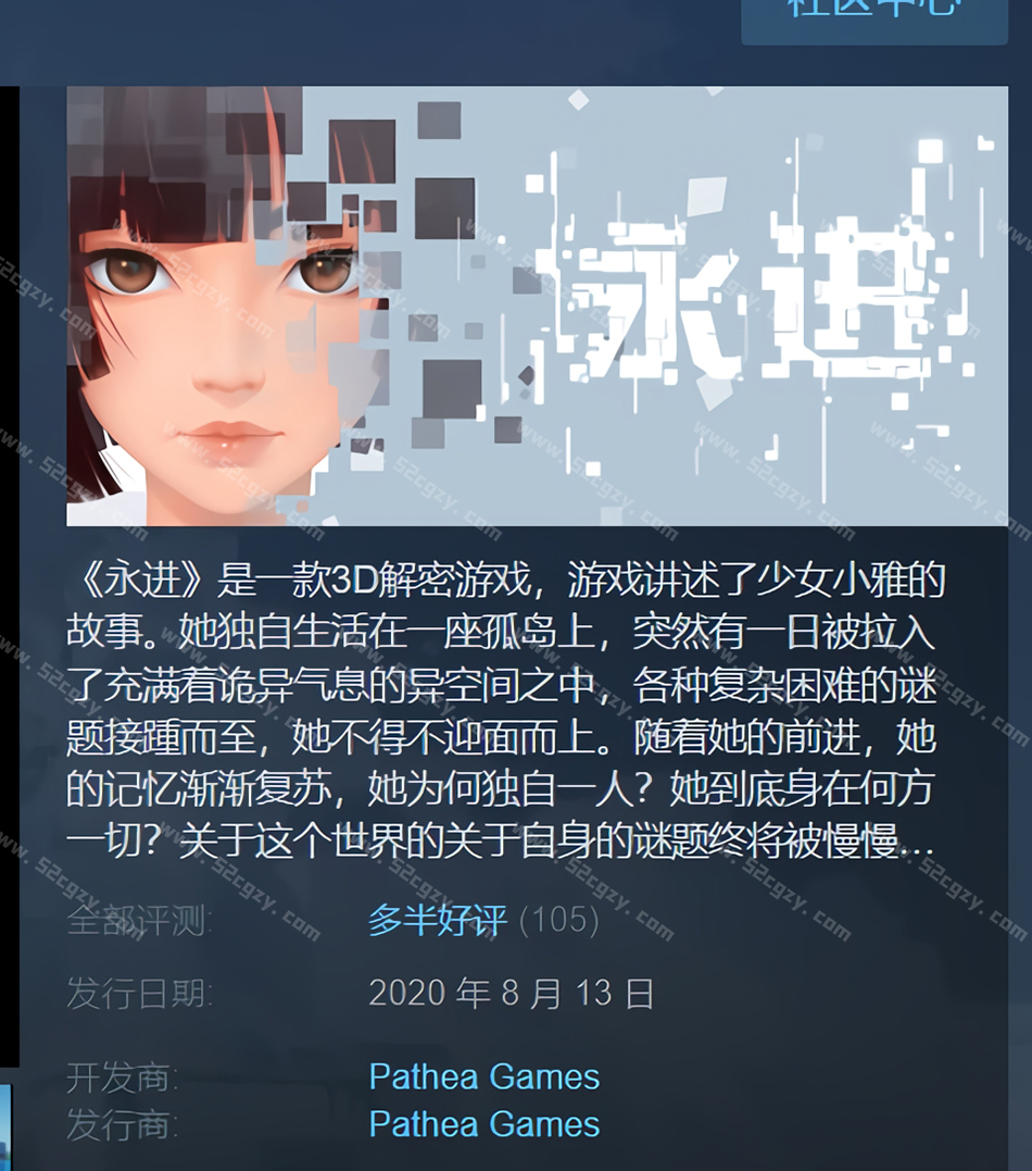 《永进》免安装-正式版-热更新-8.20+DLC绿色中文版[4.98GB] 单机游戏 第1张