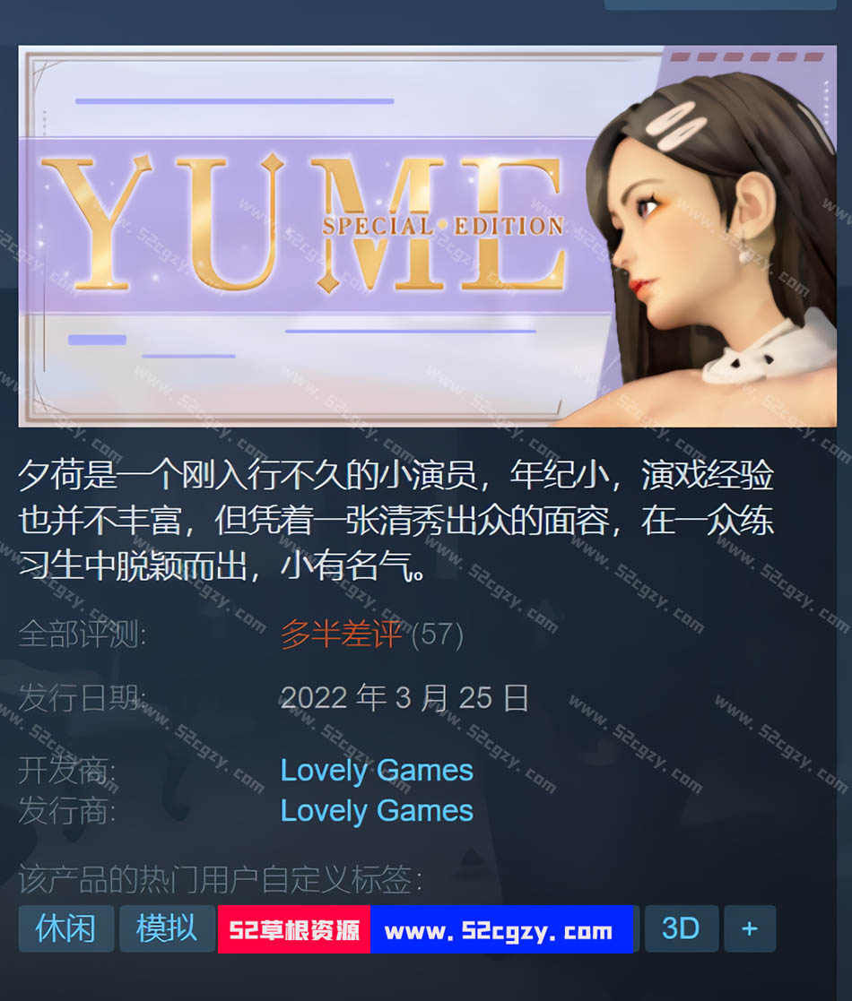《YUME特别版》免安装-Build.8437869-(官中+DLC)绿色中文版[4.49GB] 单机游戏 第1张