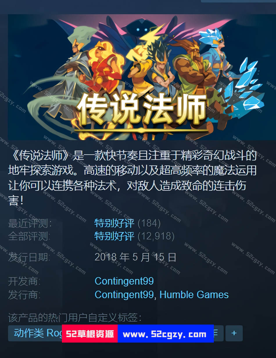 《传说法师》免安装v1.211绿色中文版[797MB] 单机游戏 第1张