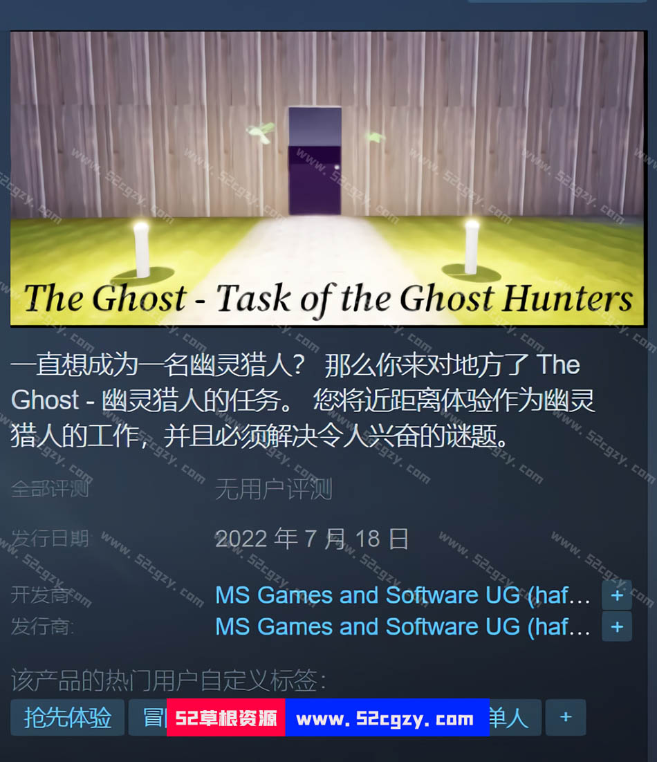 《幽灵猎人》免安装-V1.01-(STEAM官中+DLC)-锁区绿色中文版[907MB] 单机游戏 第1张