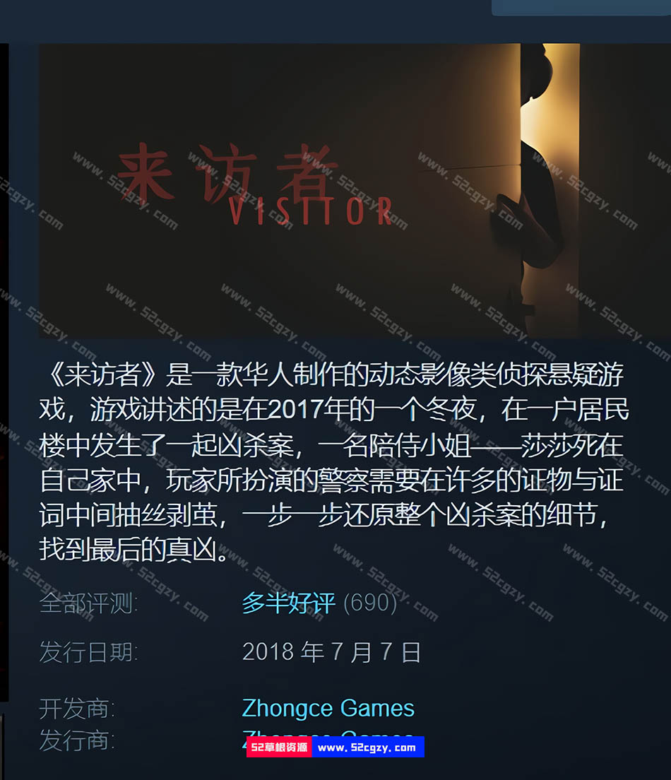 《来访者》免安装绿色中文版[2.2GB] 单机游戏 第1张