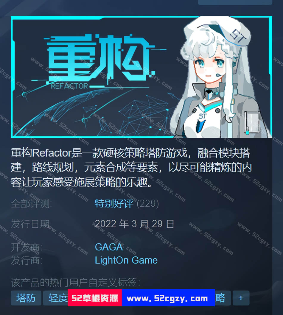 《重构 Refactor》免安装-V0.58-(官中)绿色中文版[216MB] 单机游戏 第1张