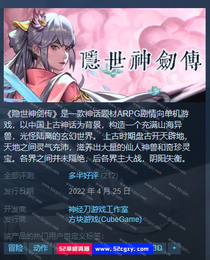 《隐世神剑传》免安装Build.8617045-0.41-(官中-中文语音)-支持手柄[17.8GB] 单机游戏 第1张