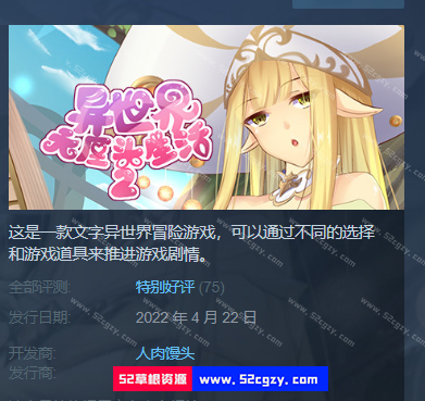 《异世界无厘头生活2》免安装-Build.8602295-(官中+DLC扩展包)-中文语音绿色中文版[200MB] 单机游戏 第1张