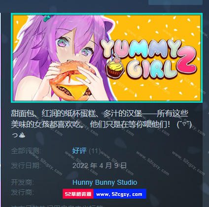 美味女孩2免安装Build.8522907官中DLC绿色中文版483M 同人资源 第1张