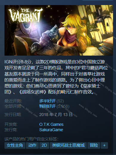 《流浪者》免安装绿色中文版[0.97GB] 单机游戏 第1张