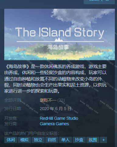 《海岛故事》免安装-V.105（沙盒养成）绿色中文版[974MB] 单机游戏 第1张