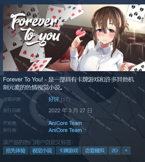 永远属于你免安装Build.8655144-5.2官中+DLC绿色中文版1.41G 同人资源 第1张