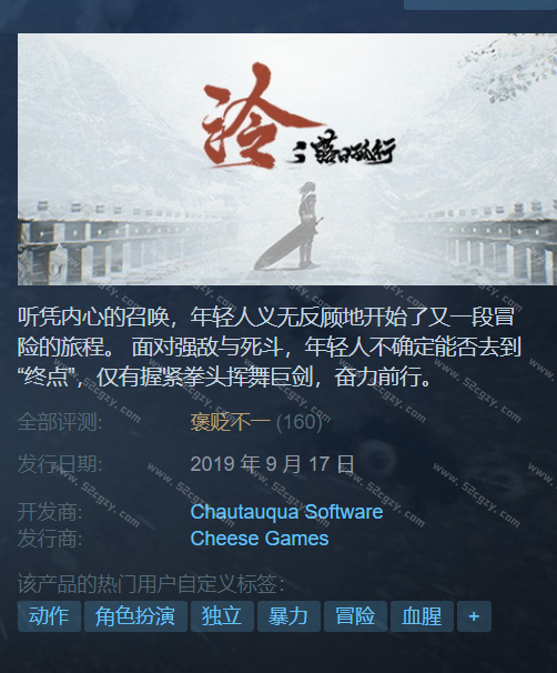 《泠：落日孤行》免安装绿色中文版[2.96GB] 单机游戏 第1张