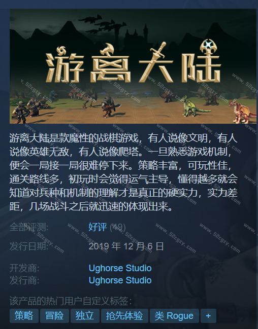 《游离大陆》免安装绿色中文版[1.58GB] 单机游戏 第1张