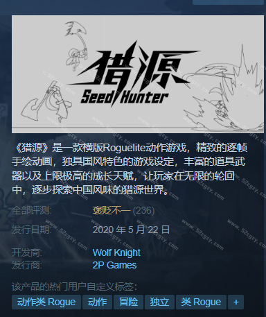《猎源》免安装-（正式版）-更新20201013绿色中文版[4.35GB] 单机游戏 第1张