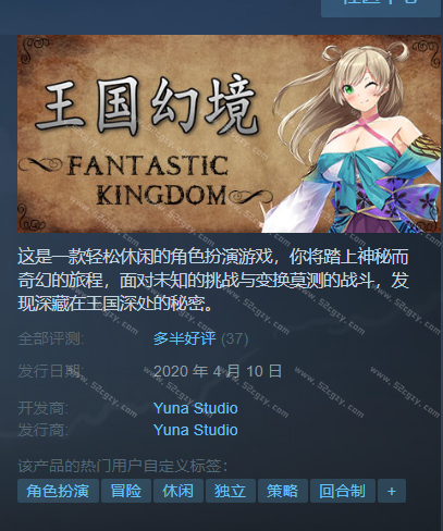 《王国幻境》免安装绿色中文版[588MB] 单机游戏 第1张